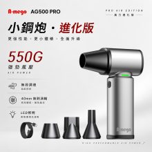 AG500-PRO_電商